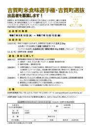 申込書兼チラシ